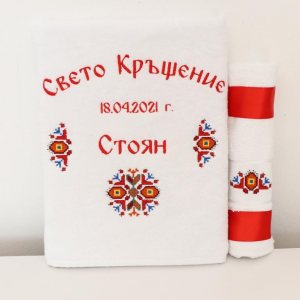 СВЕТО КРЪЩЕНИЕ СТОЯН С ШЕВИЦИ