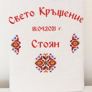 СВЕТО КРЪЩЕНИЕ СТОЯН С ШЕВИЦИ