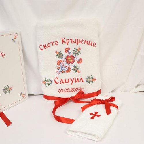 СВЕТО КРЪЩЕНИЕ САМУИЛ