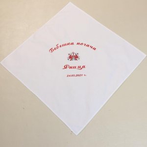 МЕСАЛА ЗА ПОГАЧАТА НА ЯНИЦА