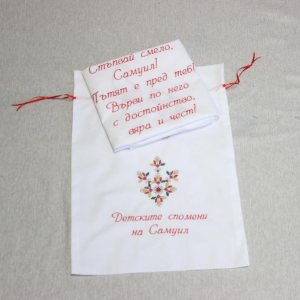 ПРОЩЪПУЛНИКА С ШЕВИЦИ НА САМУИЛ